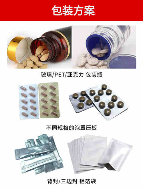 保健品代加工生產(chǎn)相關注意事項-健之源