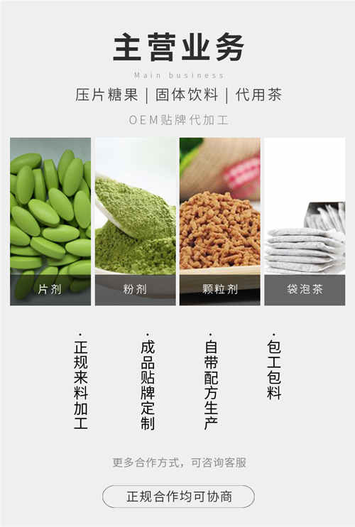 生產(chǎn)保健品的廠家代加工價(jià)格