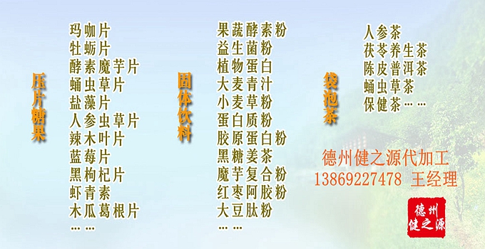 優(yōu)勢(shì)一：檢測(cè) 廠(chǎng)檢：1天 官方檢測(cè)：10天 三方檢測(cè)：7天 優(yōu)勢(shì)二：技術(shù) 我們的技術(shù)是：山東中醫(yī)藥大學(xué) 中大藥業(yè)的技術(shù)部部長(zhǎng)，說(shuō)出您的產(chǎn)品概念，即可為您提供配方