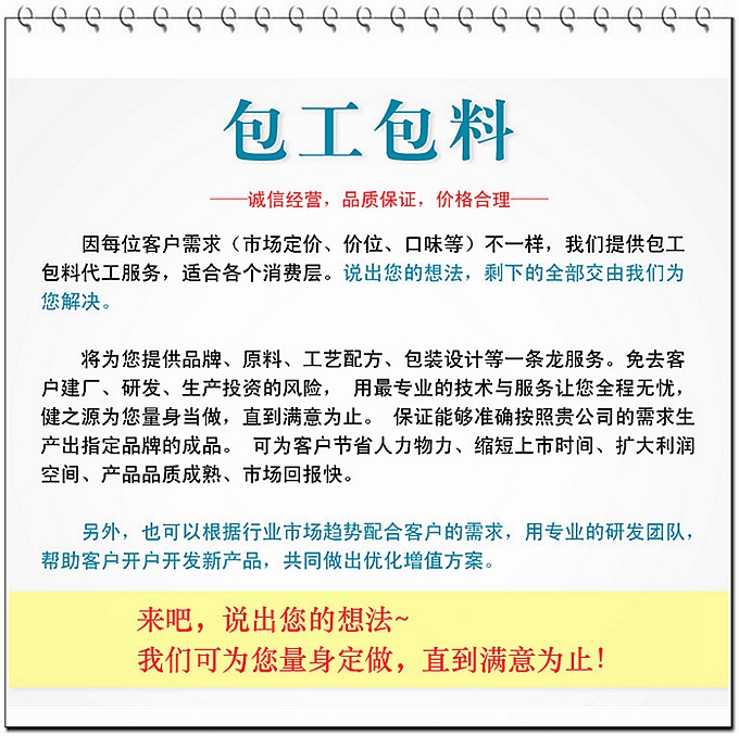 保健品代工_葉黃素壓片糖果代加工_德州健之源