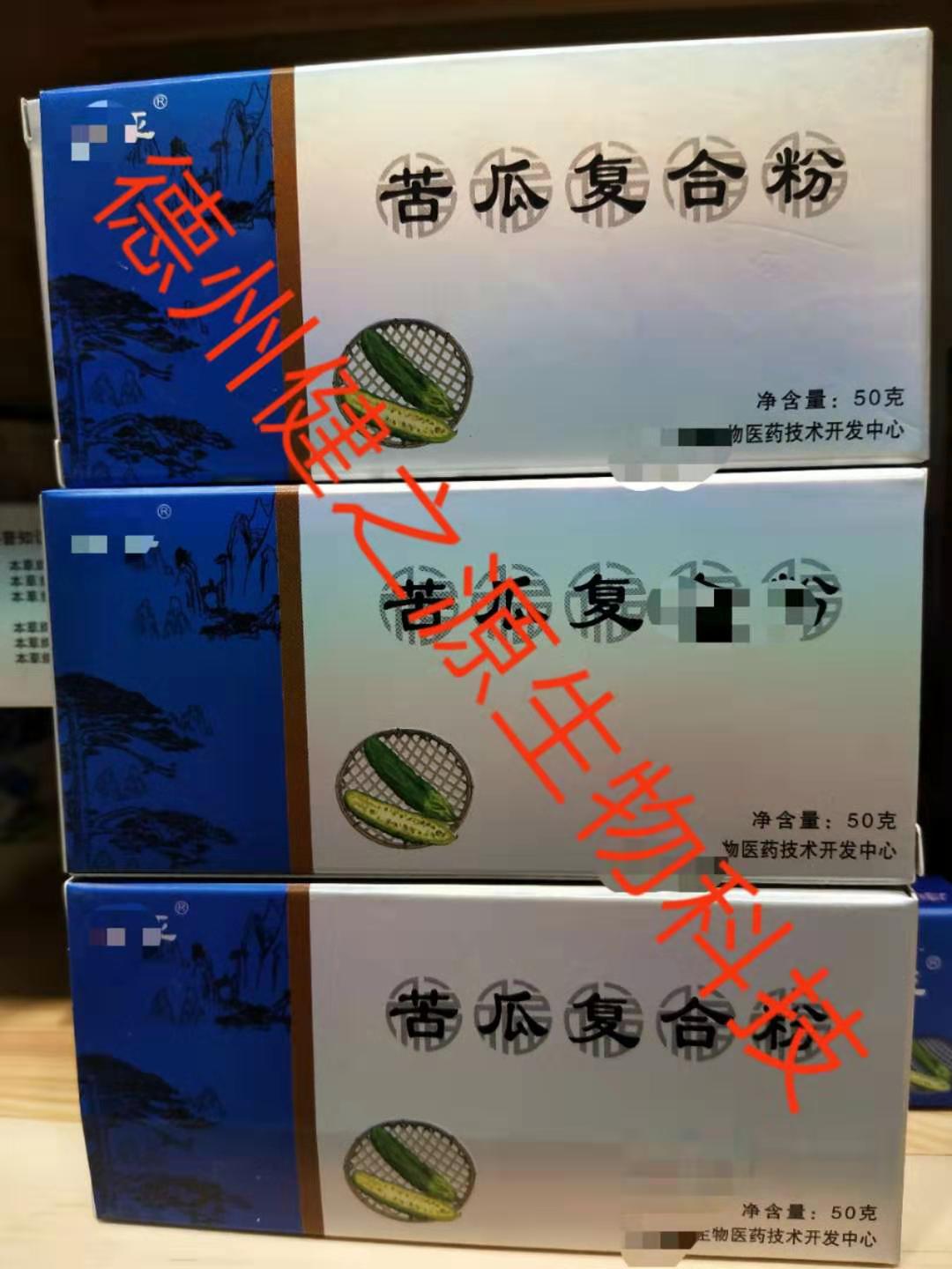 苦瓜復(fù)合粉代加工_固體飲料OEM|德州健之源