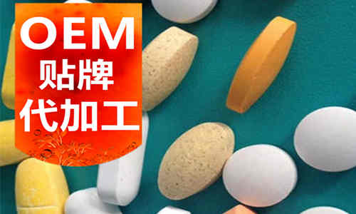 北京保健品OEM貼牌代加工廠家_中國德州健之源